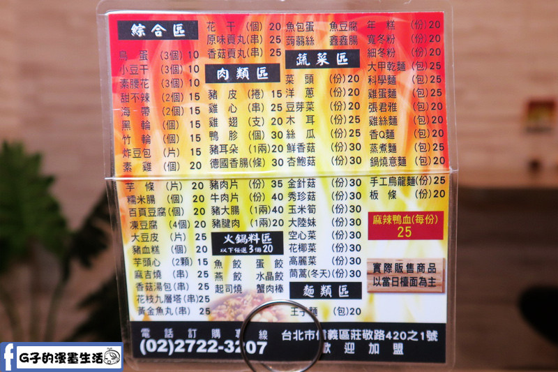 滷先覺 養生滷味 .北醫美食.北醫滷味