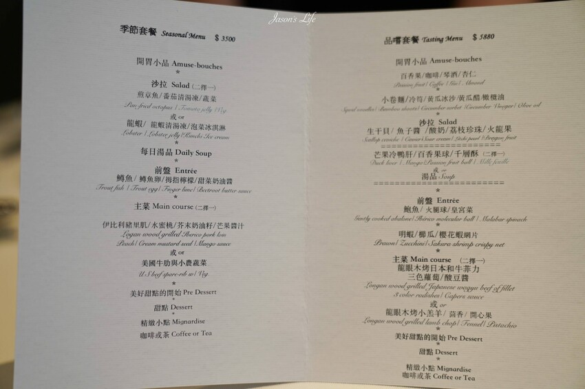 【台中西屯│美食】鹽之華法國餐廳Fleur de Sel Restaurant。2022米其林1星推薦,無菜單法式料理,道道驚艷