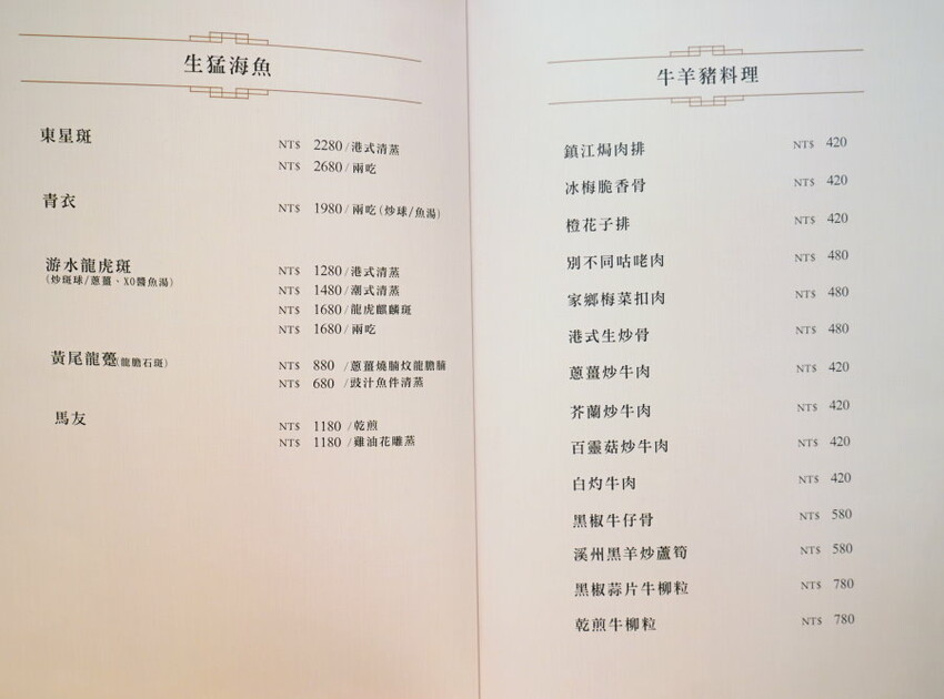 【台中西屯】富彩軒．連三年米其林餐盤推薦!傳承經典粵菜好手藝!