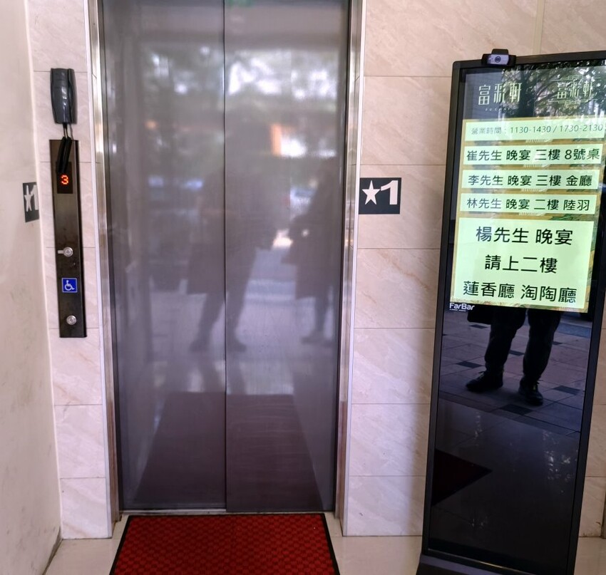 【台中西屯】富彩軒．連三年米其林餐盤推薦!傳承經典粵菜好手藝!