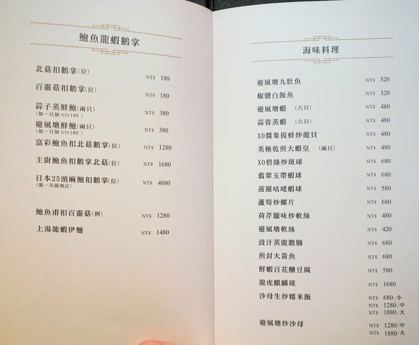 【台中西屯】富彩軒．連三年米其林餐盤推薦!傳承經典粵菜好手藝!