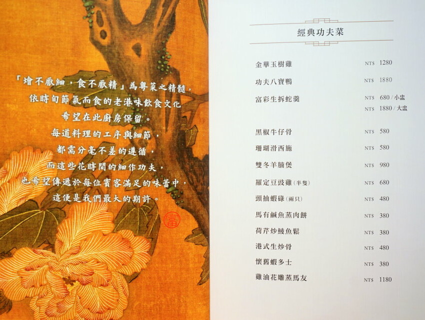 【台中西屯】富彩軒．連三年米其林餐盤推薦!傳承經典粵菜好手藝!