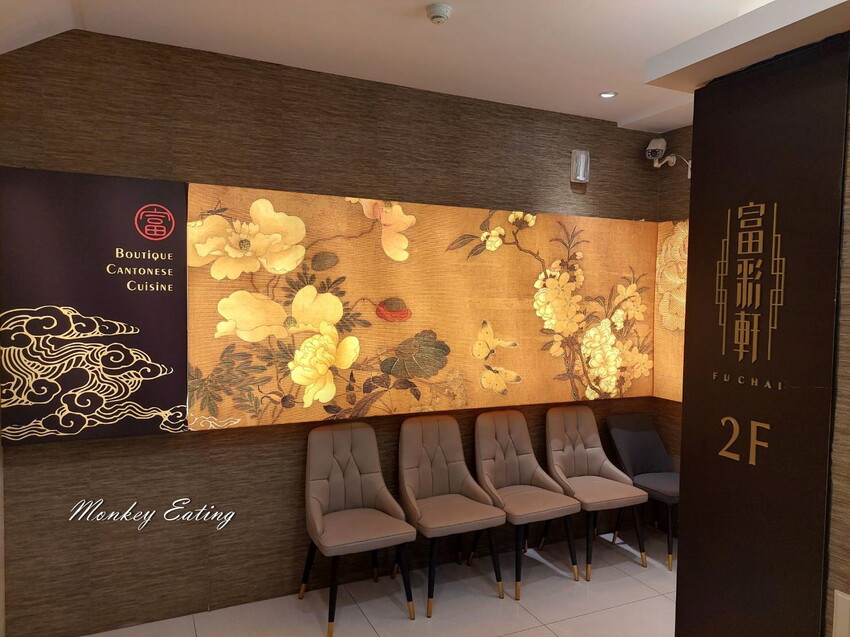 【台中西屯】富彩軒-私房粵菜｜連續3年入選米其林餐盤，精緻功夫菜港點。婚宴尾牙合菜推薦 - 貪吃猴的幻想