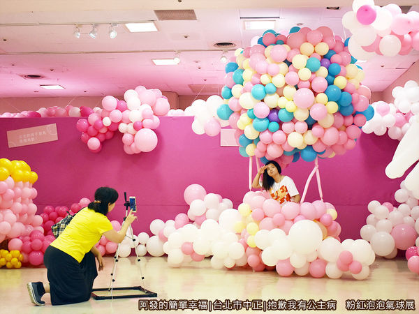 抱歉我有公主病展14-帶我飛高高浪漫熱氣球.JPG