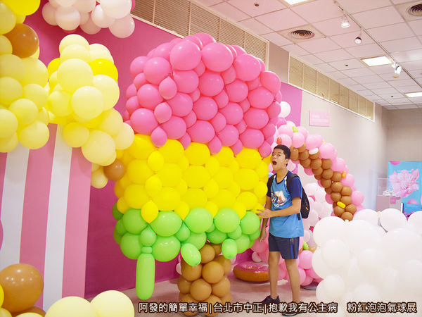 抱歉我有公主病展19-好大的氣球造型冰棒.JPG