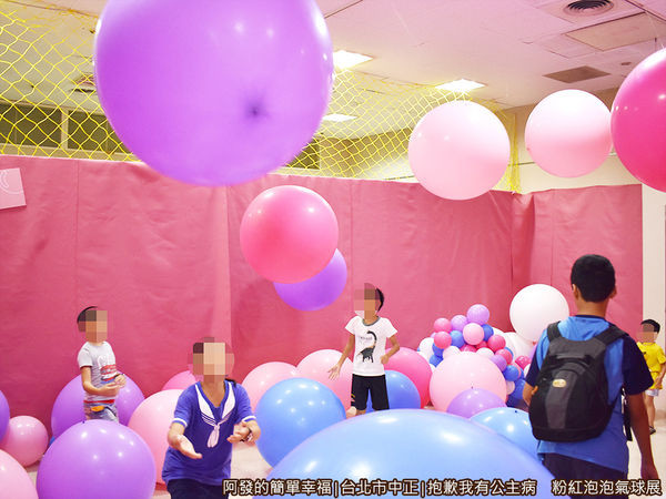 抱歉我有公主病展07-公主病變細胞區-小朋友們High翻.JPG