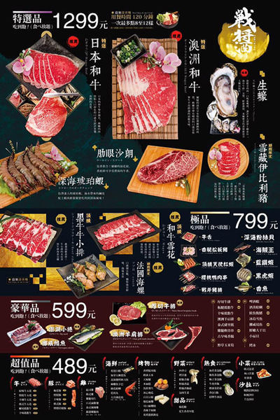 公館燒肉吃到飽【戰醬燒肉】頂級黑牛+天使紅蝦吃到飽〡台北第一寵物友善燒烤餐廳