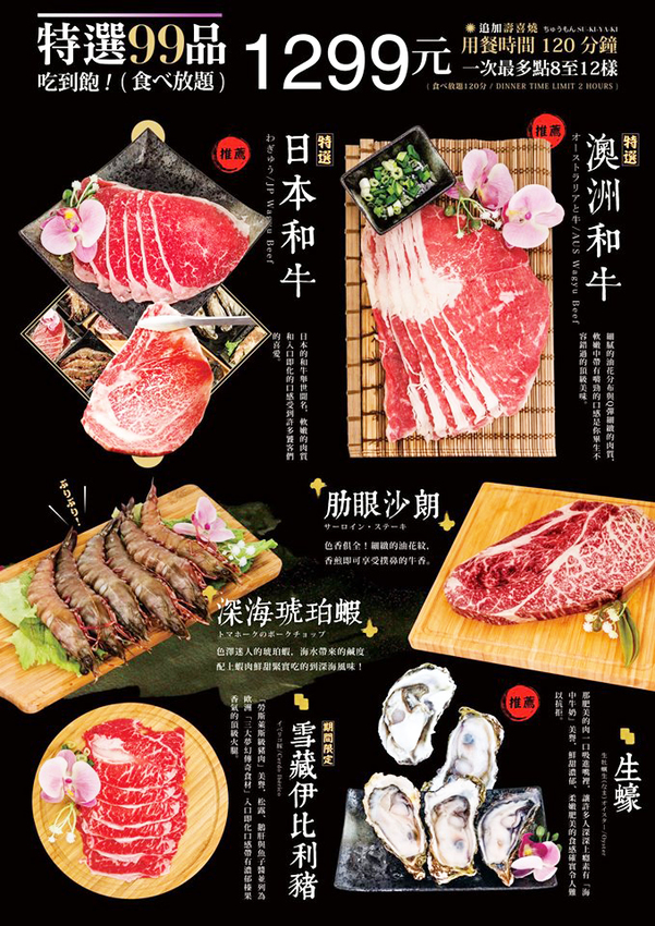 戰醬燒肉,吃到飽,公館吃到飽,公館牛排吃到飽,公館平價餐廳,公館平價宵夜,公館平價美食,公館平價燒肉,公館米其林,公館必比登,臺灣科技大學