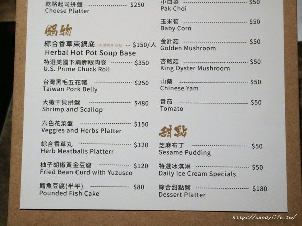 花吧 Flower8:台中美食│花吧 flower8〃超美香草火鍋,將食用花倒入鍋中,繽紛創意,顛覆你的想像~