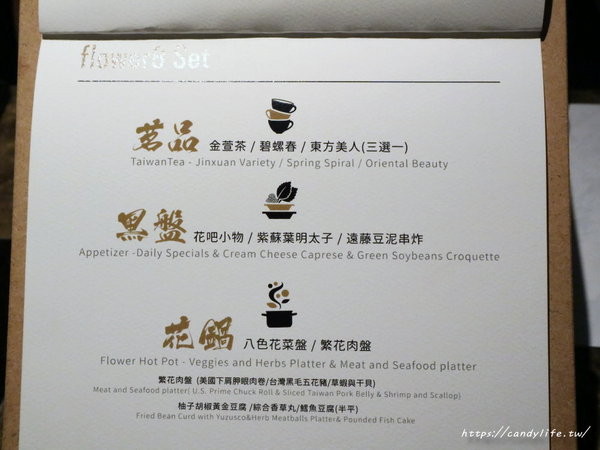 花吧 Flower8:台中美食│花吧 flower8〃超美香草火鍋,將食用花倒入鍋中,繽紛創意,顛覆你的想像~