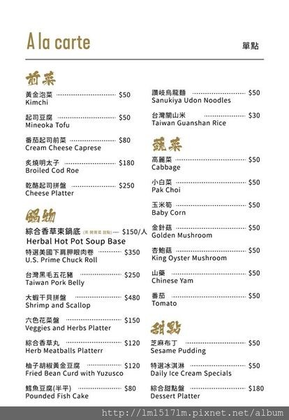官方菜單2.jpg
