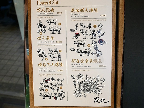 花吧Flower8：花吧 Flower8-台中西屯區特色鍋物  花草入鍋同時滿足視覺和味覺  套餐式火鍋吃飽又吃巧  還有調酒可以搭配超新奇