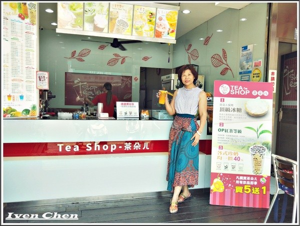 茶朵儿果汁飲品專賣店(富崗旗艦店)：《桃園飲料果汁推薦》吃冰也要健康美味/滿溢的清涼/冰糖甜湯/新鮮水果現作/天然食材/CP質最高境界的冰品店-『茶朵ㄦ果汁飲品專賣店』