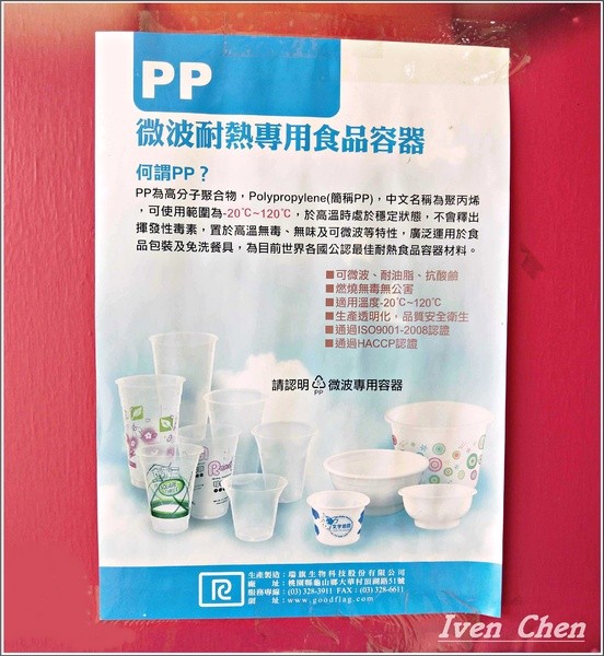 茶朵儿果汁飲品專賣店(富崗旗艦店)：《桃園飲料果汁推薦》吃冰也要健康美味/滿溢的清涼/冰糖甜湯/新鮮水果現作/天然食材/CP質最高境界的冰品店-『茶朵ㄦ果汁飲品專賣店』