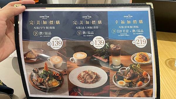 品味全天早午餐，享受愜意時光，就在桃園藝文特區成真咖啡！