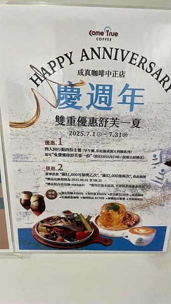 品味全天早午餐，享受愜意時光，就在桃園藝文特區成真咖啡！