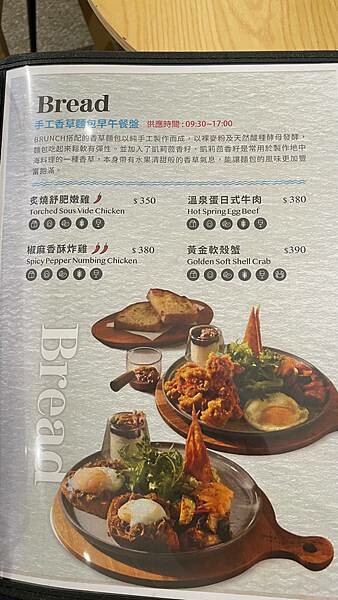 品味全天早午餐，享受愜意時光，就在桃園藝文特區成真咖啡！