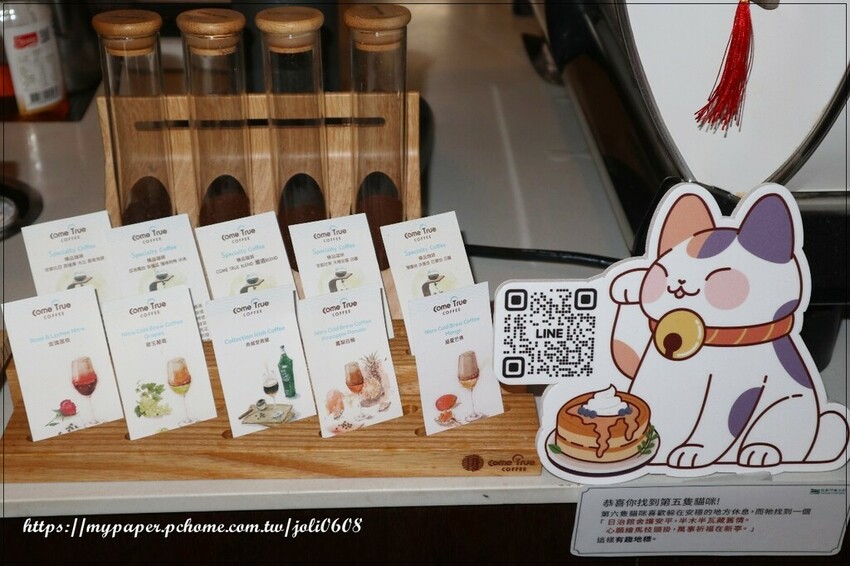 桃園市桃園區【成真咖啡Come True Coffee】桃園藝文町店~2025新品上市 日式老屋超有氛圍 不限時享受悠閒午後時光