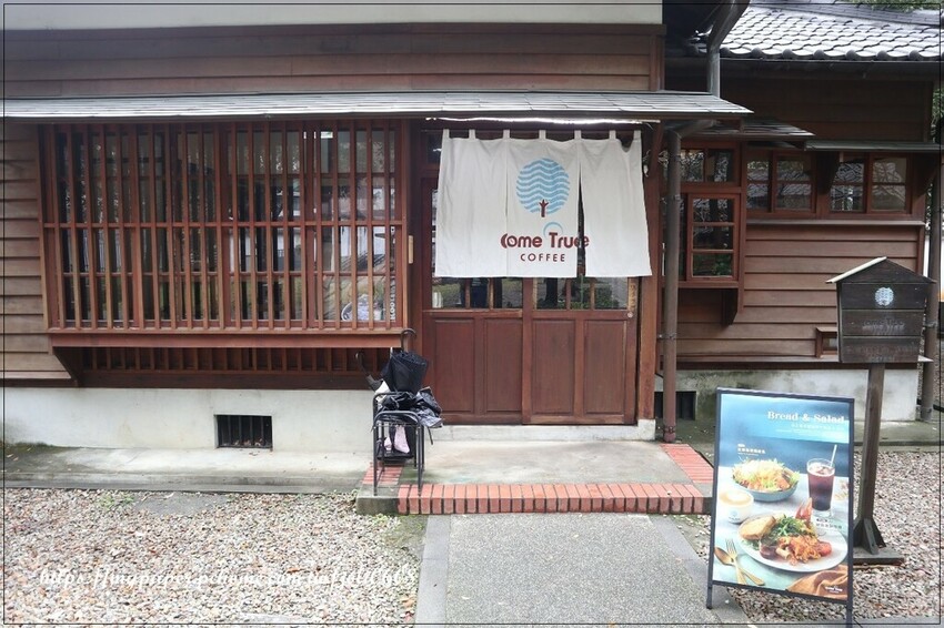 桃園市桃園區【成真咖啡Come True Coffee】桃園藝文町店~2025新品上市 日式老屋超有氛圍 不限時享受悠閒午後時光