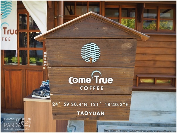 成真咖啡 桃園藝文町店 (45)