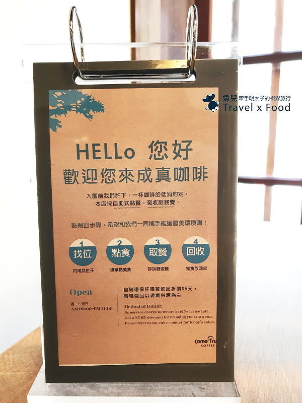 【食】桃園◆都市裡的小京都|成真咖啡(桃園藝文町店) @魚兒 x 牽手明太子的「視」界旅行 【食】桃園◆都市裡的小京都|成真咖啡(桃園藝文町店) @魚兒 x 牽手明太子的「視」界旅行
