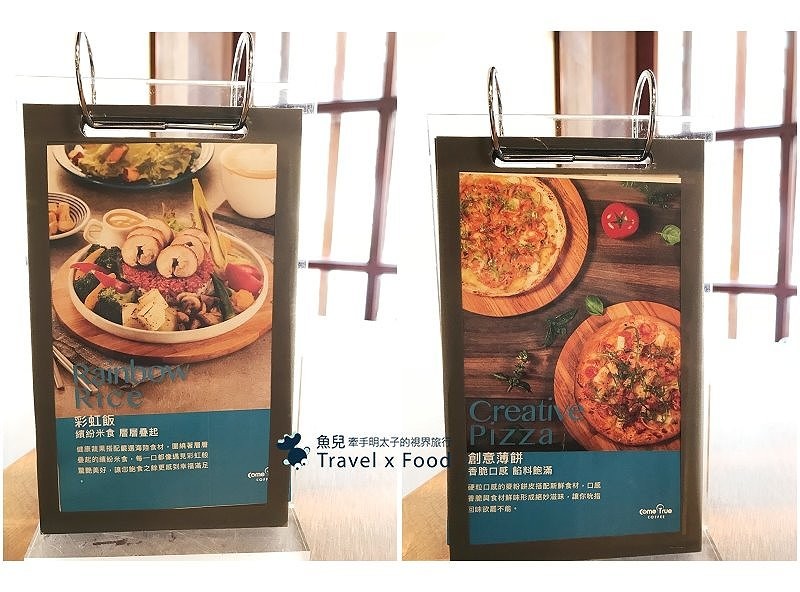 【食】桃園◆都市裡的小京都|成真咖啡(桃園藝文町店) @魚兒 x 牽手明太子的「視」界旅行 【食】桃園◆都市裡的小京都|成真咖啡(桃園藝文町店) @魚兒 x 牽手明太子的「視」界旅行