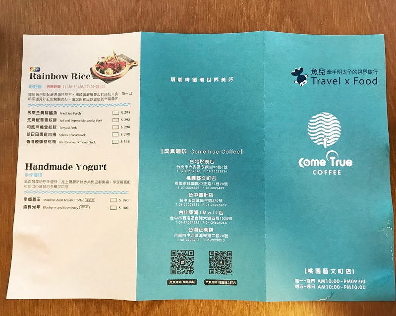 【食】桃園◆都市裡的小京都|成真咖啡(桃園藝文町店) @魚兒 x 牽手明太子的「視」界旅行 【食】桃園◆都市裡的小京都|成真咖啡(桃園藝文町店) @魚兒 x 牽手明太子的「視」界旅行