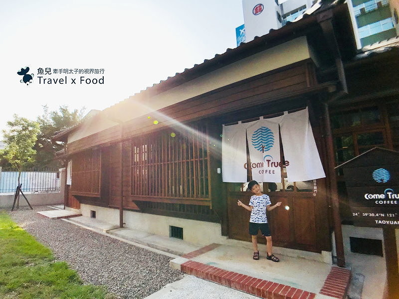 【食】桃園◆都市裡的小京都|成真咖啡(桃園藝文町店) @魚兒 x 牽手明太子的「視」界旅行 【食】桃園◆都市裡的小京都|成真咖啡(桃園藝文町店) @魚兒 x 牽手明太子的「視」界旅行