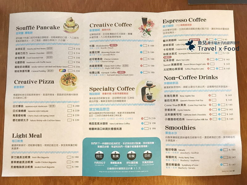 【食】桃園◆都市裡的小京都|成真咖啡(桃園藝文町店) @魚兒 x 牽手明太子的「視」界旅行 【食】桃園◆都市裡的小京都|成真咖啡(桃園藝文町店) @魚兒 x 牽手明太子的「視」界旅行