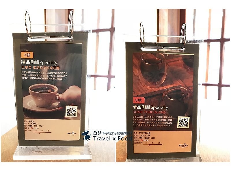 【食】桃園◆都市裡的小京都|成真咖啡(桃園藝文町店) @魚兒 x 牽手明太子的「視」界旅行 【食】桃園◆都市裡的小京都|成真咖啡(桃園藝文町店) @魚兒 x 牽手明太子的「視」界旅行