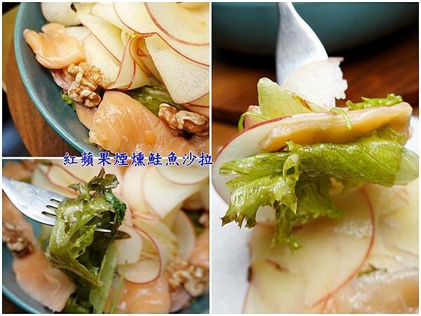 紅蘋果煙燻鮭魚沙拉-成真咖啡桃園藝文町店 (3).jpg