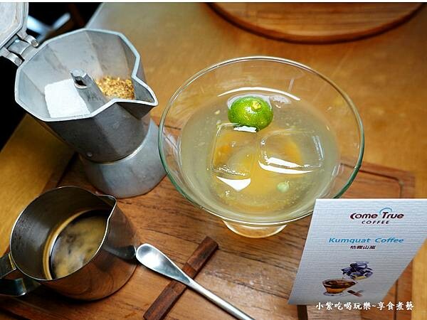 桔霧山嵐創意咖啡-成真咖啡桃園藝文町店 (3).jpg