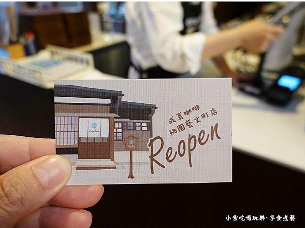 成真咖啡桃園藝文町店限定集章樂 (2).jpg