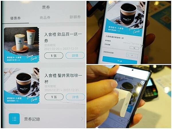 加入夢享卡會員送鑿井黑咖啡-成真咖啡 (1).jpg