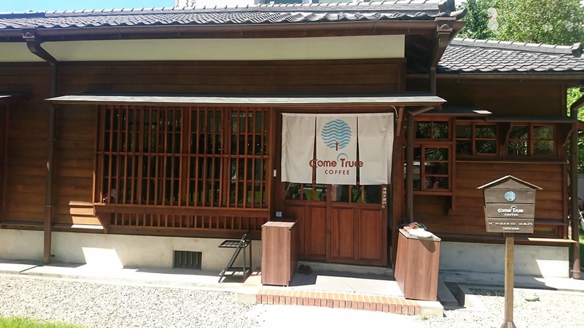 成真咖啡桃園館.jpg 成真咖啡桃園館.jpg