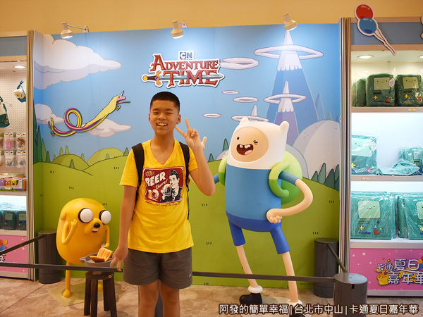 卡通夏日嘉年華09-探險活寶.JPG
