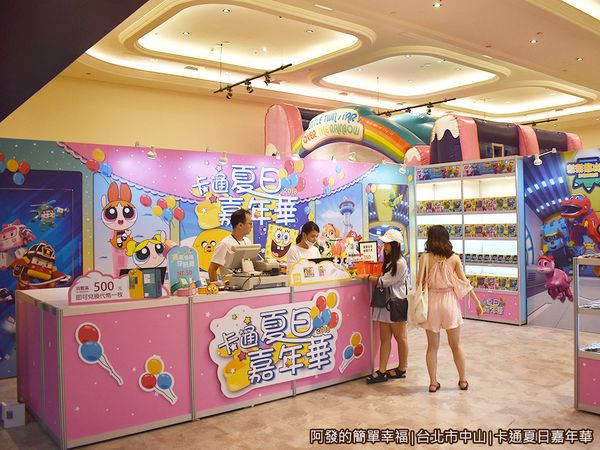 卡通夏日嘉年華17-櫃台.JPG