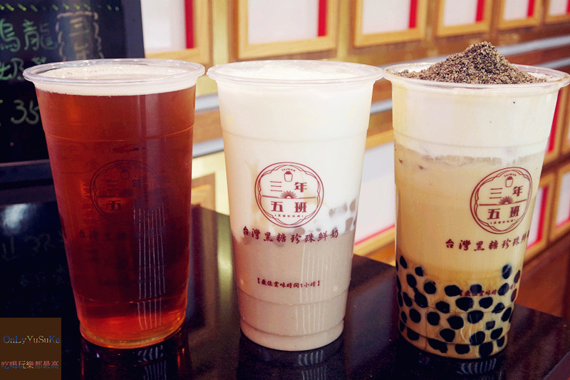 三年五班黑糖珍珠鋪 三年五班黑糖珍珠鋪