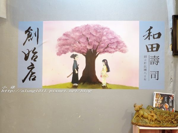 和田壽司((六和創始店))：和田壽司 / 高雄六合店 / 定食價格親民 / 焦糖炙燒握壽司很有特色 / 愛評體驗券