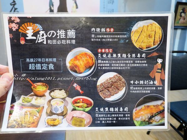 和田壽司((六和創始店))：和田壽司 / 高雄六合店 / 定食價格親民 / 焦糖炙燒握壽司很有特色 / 愛評體驗券