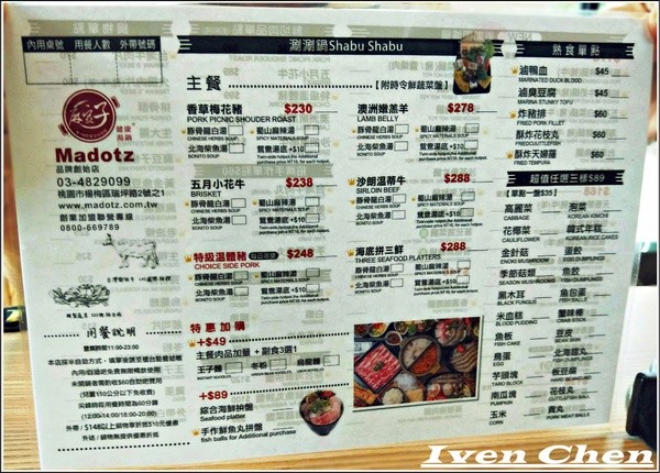 麻豆子健康湯鍋(楊梅瑞平店):《桃園楊梅涮涮鍋》假日趴趴走的鍋物美食/超值健康鍋品/價廉物美-『麻豆子健康湯鍋-楊梅瑞平店』