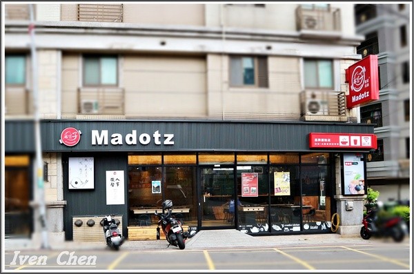 麻豆子健康湯鍋(楊梅瑞平店):《桃園楊梅涮涮鍋》假日趴趴走的鍋物美食/超值健康鍋品/價廉物美-『麻豆子健康湯鍋-楊梅瑞平店』