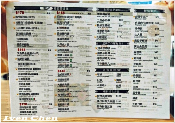 麻豆子健康湯鍋(楊梅瑞平店):《桃園楊梅涮涮鍋》假日趴趴走的鍋物美食/超值健康鍋品/價廉物美-『麻豆子健康湯鍋-楊梅瑞平店』