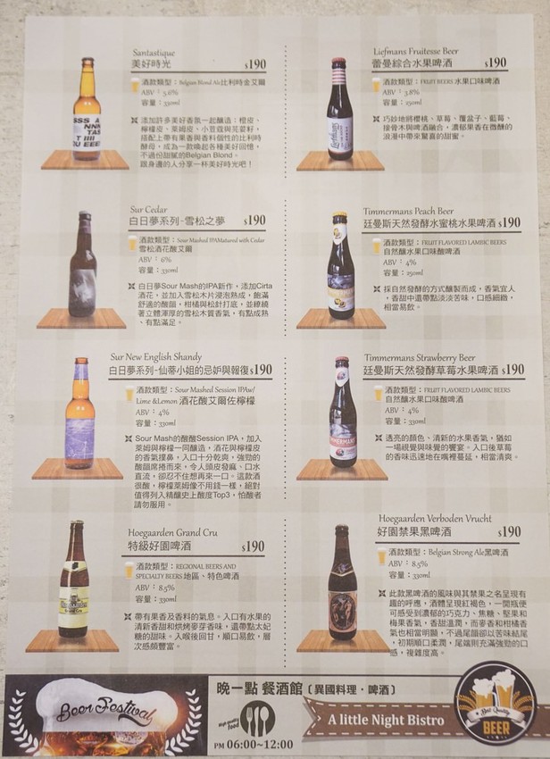 [高雄仁武美食]晚一點餐酒館-超人氣話題餐酒館!小酌約會聚餐好去處 - 美食好芃友