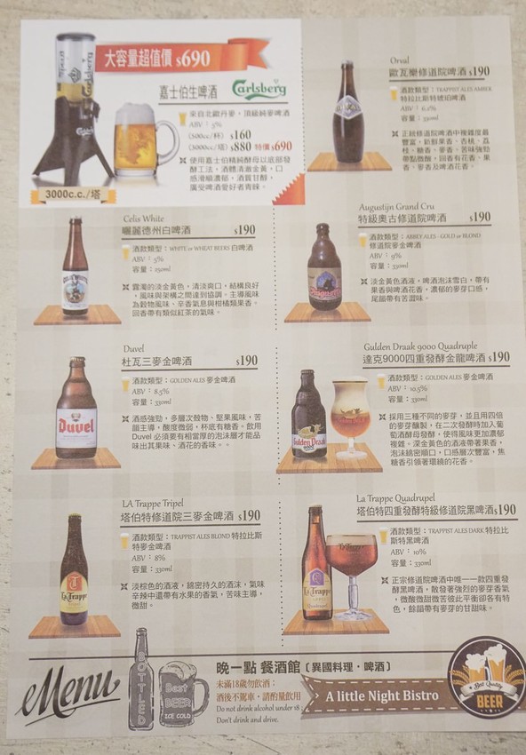 [高雄仁武美食]晚一點餐酒館-超人氣話題餐酒館!小酌約會聚餐好去處 - 美食好芃友