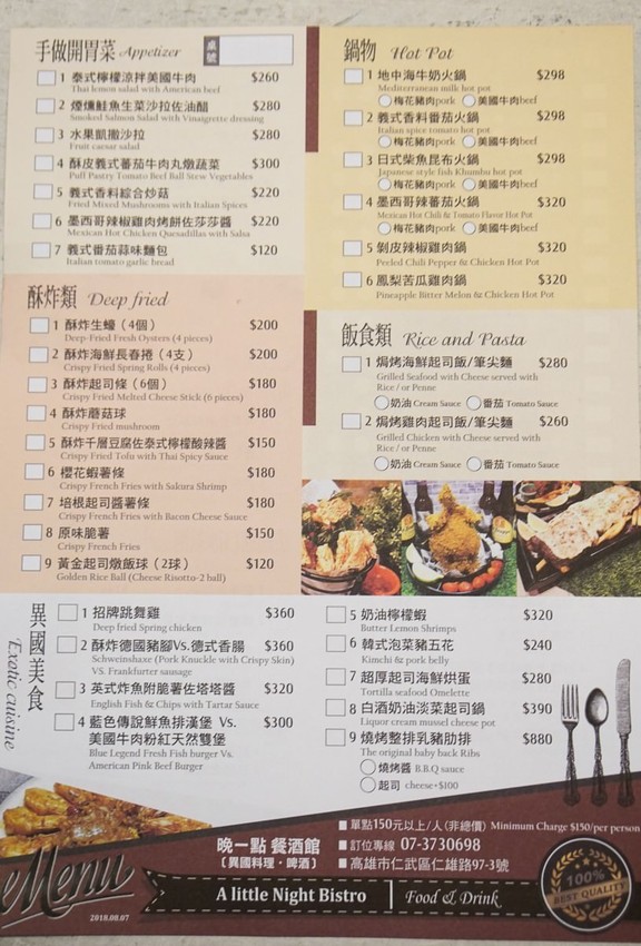 [高雄仁武美食]晚一點餐酒館-超人氣話題餐酒館!小酌約會聚餐好去處 - 美食好芃友