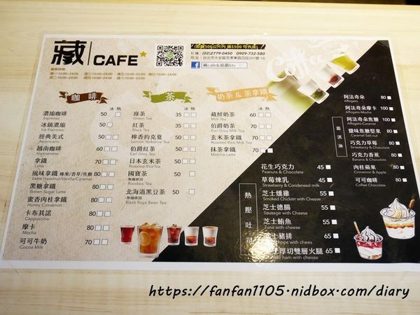 【東區咖啡】藏咖啡 #茶拿鐵 #熱壓吐司 #霜淇淋 #藏cafe #平價咖啡 (3).JPG