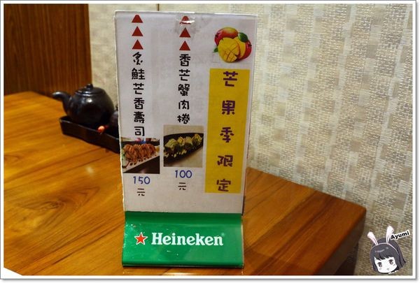 龍壽司：[食記]►台南永康區◄龍壽司日本料理/生魚海鮮丼/蒜頭炒飯/可樂餅/烤鯖魚/洋蔥醋/茶碗蒸/西瓜綿魚頭湯