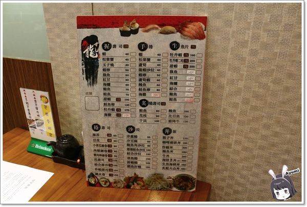 龍壽司：[食記]►台南永康區◄龍壽司日本料理/生魚海鮮丼/蒜頭炒飯/可樂餅/烤鯖魚/洋蔥醋/茶碗蒸/西瓜綿魚頭湯