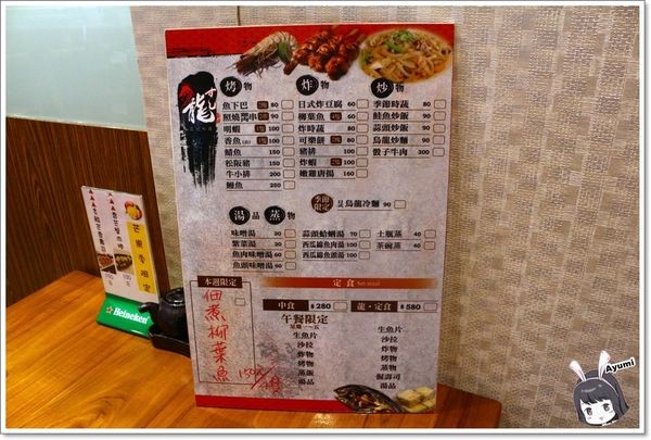 龍壽司：[食記]►台南永康區◄龍壽司日本料理/生魚海鮮丼/蒜頭炒飯/可樂餅/烤鯖魚/洋蔥醋/茶碗蒸/西瓜綿魚頭湯